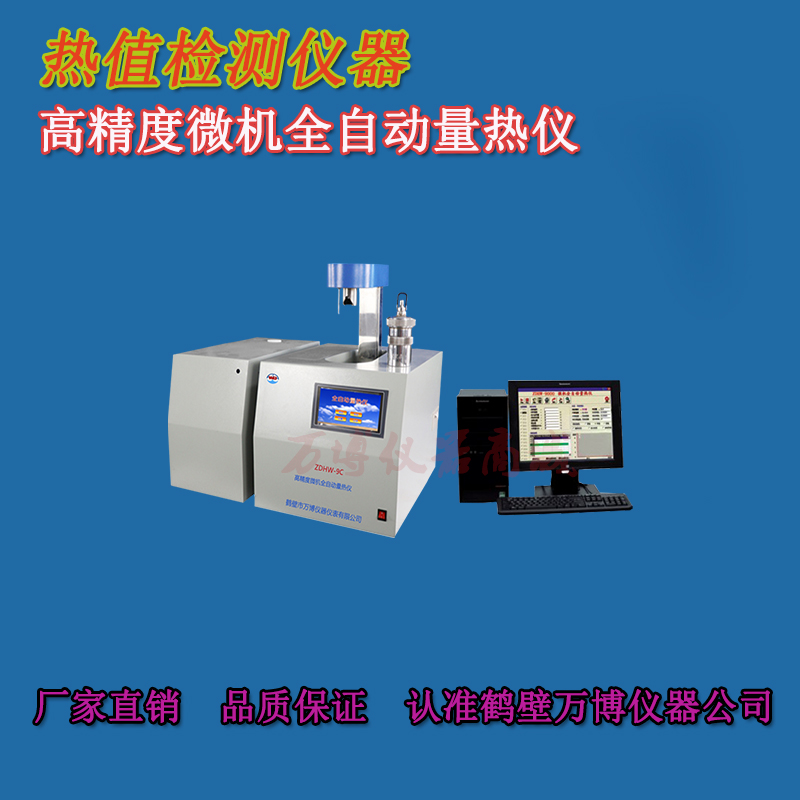 對煤炭發(fā)熱量測定室有何要求？
